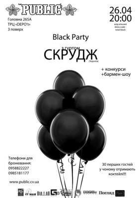 Total black party з гуртом "Scroodge"