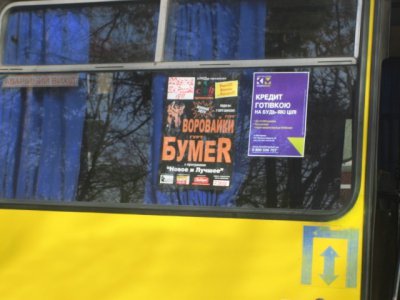 В Україні планують заборонити рекламу на вікнах громадського транспорту