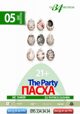 Пасха : The Party - CLUB 34