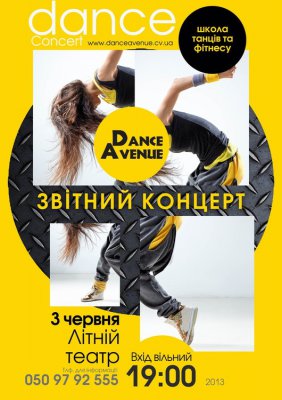 Звітний концерт школи танців та фітнесу "Dance Avenue"