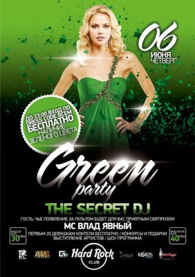 GREEN PARTY & SECRET DJ@Hard Rock Club