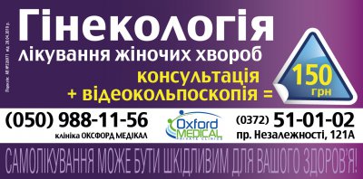 ЛІКУВАННЯ ЕРОЗІЇ ШИЙКИ МАТКИ АПАРАТОМ НОВОГО ПОКОЛІННЯ!