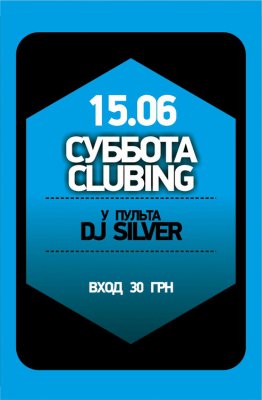 СУБОТА CLUBING