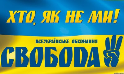 "Свобода" сформує уряд національної альтернативи