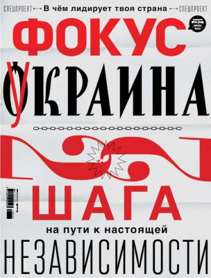 Україна — лідер за виробництвом олії, корупцією і секс-туризмом