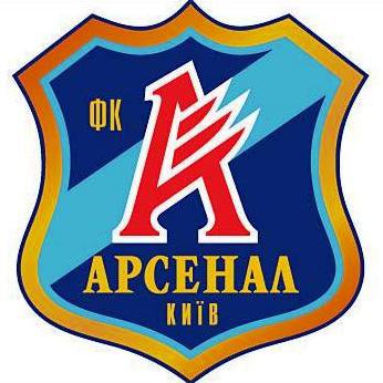 У київського "Арсенала" ті ж проблеми, що й у "Буковини"