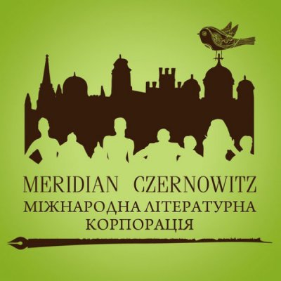 Розпочинається поетичний фестиваль MERIDIAN CZERNOWITZ