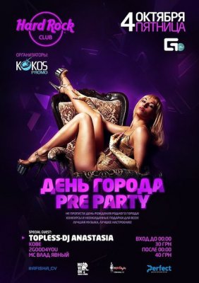 ДЕНЬ МІСТА @ TOPLESS-DJ ANASTASIA