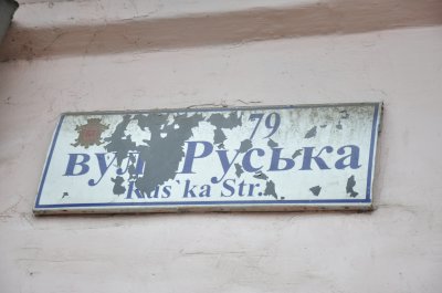 Облізли вказівники вулиць, які встановили до 600-річчя Чернівців