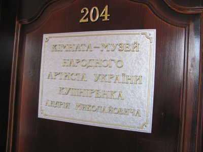 У філармонії відкрили кімнату-музей Андрія Кушніренка