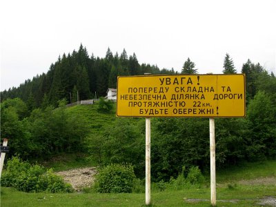 Дороги через Німчич і Шурдин закрили на зиму