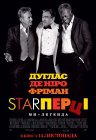 Starперці