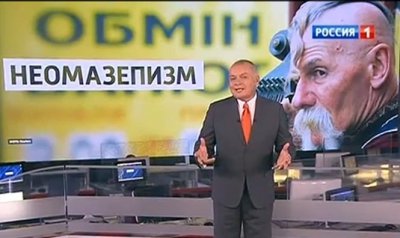 «Російські еліти досі вважають Україну бунтівною колонією»