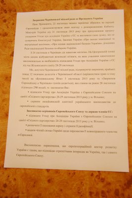 Депутати Чернівецької міськради теж хочуть Угоду з Європою