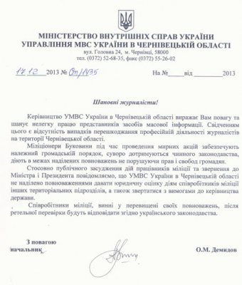 Демидов відмовився оцінювати те, за що вибачився Захарченко