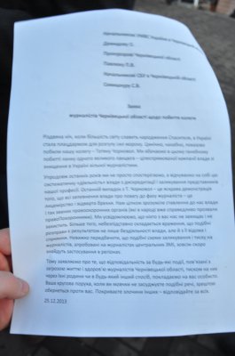 Чернівецькі журналісти вимагають відставки Захарченка