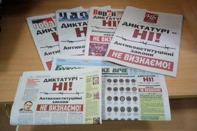 Газетярі Буковини вимагають скасування Антиконституційних законів
