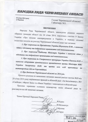 Народна рада вимагає відставки Папієва і Галиця за порушення присяги