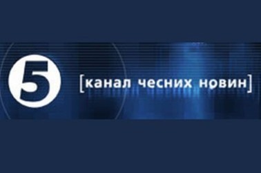 5-й канал відключено