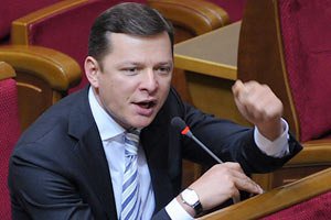 Нардеп Ляшко буде балотуватися в Президенти