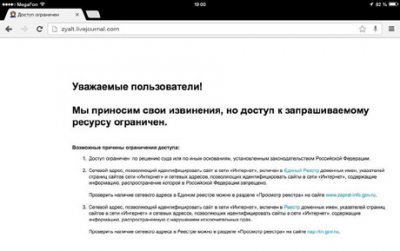 У Росії почали блокувати сайти без рішення суду