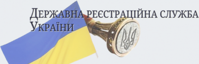 Чернівецька реєстраційна служба надаватиме інформацію буковинцям з усіх реєстрів