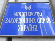 Українське МЗС заявило про військове вторгнення Росії