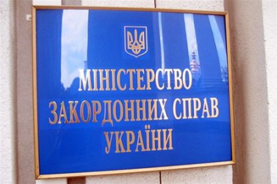 Українське МЗС закликало міжнародне співтовариство зупинити російську агресію