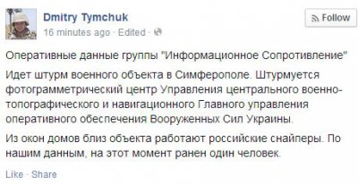 У Сімферополі під час штурму поранили українського військового