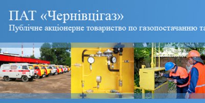 Газопроводи на Буковині взяли під цілодобову охорону