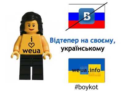 Українці оголошують бойкот ВК і Однокласникам