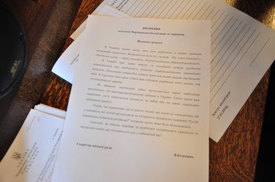 Чернівецька міськрада закликала бойкотувати російські товари