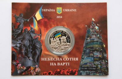 В Україні випустили медаль "Небесна сотня на варті"