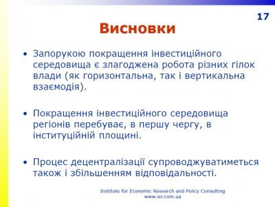 Буковина - передостання в Україні за інвестиційною привабливістю