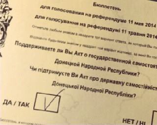 СБУ поблизу Маріуполя конфіскувала 10 тисяч "вірно" заповнених бюлетенів псевдореферендуму