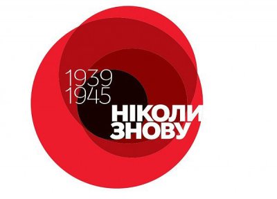 На Буковині у День Перемоги можливі провокації