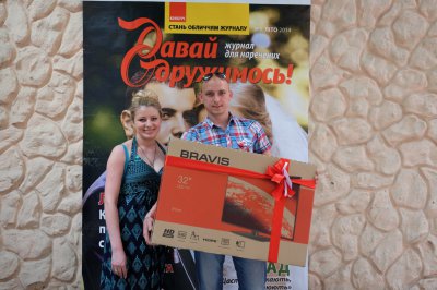 Журнал «Давай одружимось!» нагородив переможців конкурсу призами