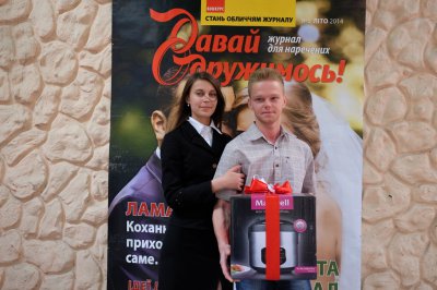 Журнал «Давай одружимось!» нагородив переможців конкурсу призами