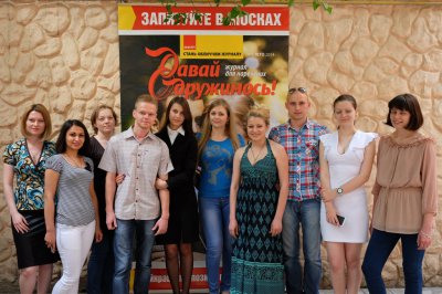 Журнал «Давай одружимось!» нагородив переможців конкурсу призами