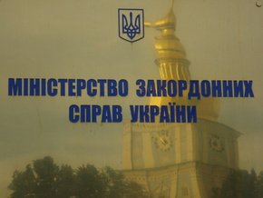 Українське МЗС закликало Росію вплинути на терористів, які діють на сході країни 