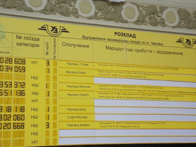 На поїзд Чернівці-Київ квитки можна придбати лише до шостого червня