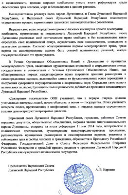 Самопроголошена ЛНР звернулася до Росії з проханням визнати її незалежність