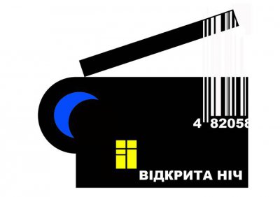 У галереї Чернівецької ратуші - ніч короткометражного кіно