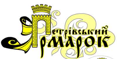 Для Петрівського ярмарку перекриють вулиці Для Петрівського ярмарку перекриють вулиці