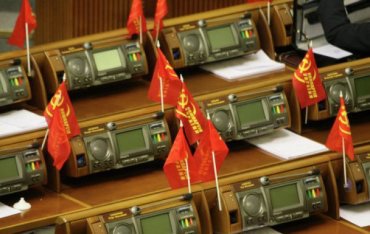 Парламентарі внесли зміни до Регламенту, які дозволять розпустити фракцію КПУ