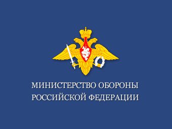 У російському міністерстві оборони заявили, що зафіксовано 9 обстрілів з боку України