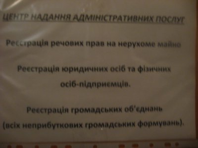 Реєстрацію нерухомого майна у Чернівцях можна здійснити в одному кабінеті