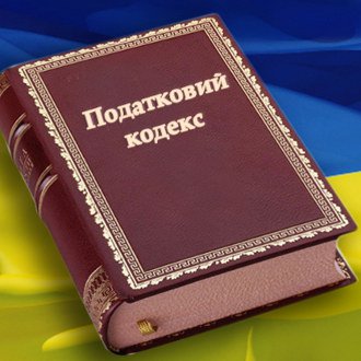 Уряд Яценюка пропонує скоротити кількість податків до 9