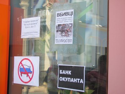 Сбербанк Росії в Чернівцях пікетували з коктейлями Молотова (ФОТО)