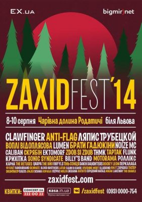 Чернівецькі меломани вирушають на «ZAHID-FEST»